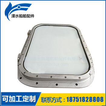 船用鋁質(zhì)矩形窗
